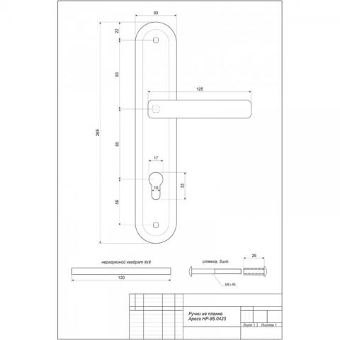 Ручка дверная HP-85.0423-CR image 2